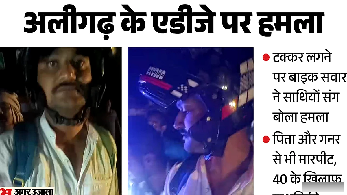 यूपी के अपर जिले में जज पर हमला, वाहन तोड़फोड़ और आग लगाने का प्रयास