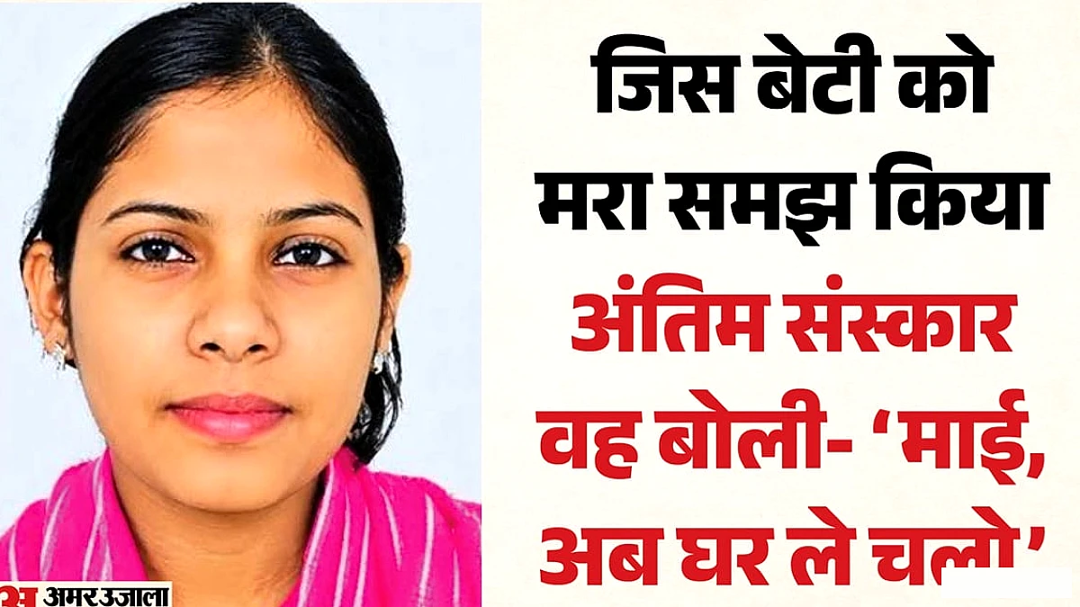माई, हम जिंदा हैं… जल्दी लेने आ जाओ’, वीडियो कॉल पर छलक उठा मां-बेटी का दर्द