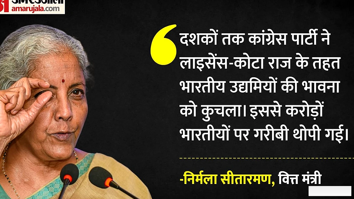 वित्त मंत्री सीतारमण ने राहुल गांधी पर टाटा समूह से जुड़ी आलोचना में जहर फैलाने का आरोप लगाया