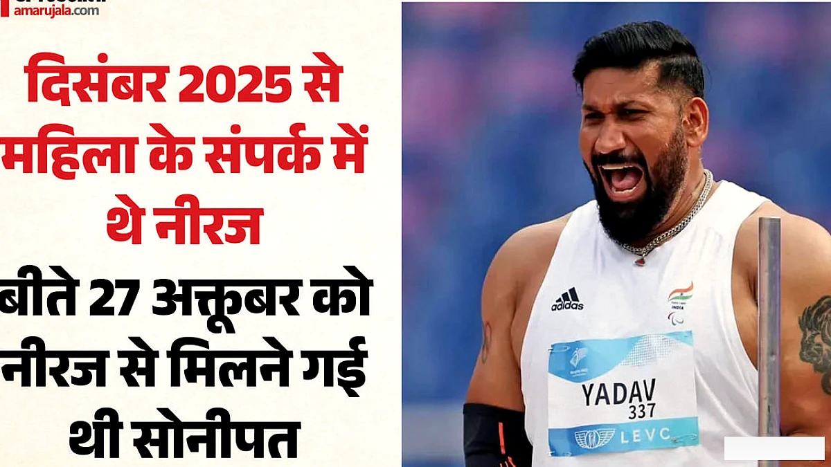 महिला दोस्त का सामने आया कनेक्शन, 10 महीने से दोस्ती; दोनों में हुई थी यह आखिरी बात