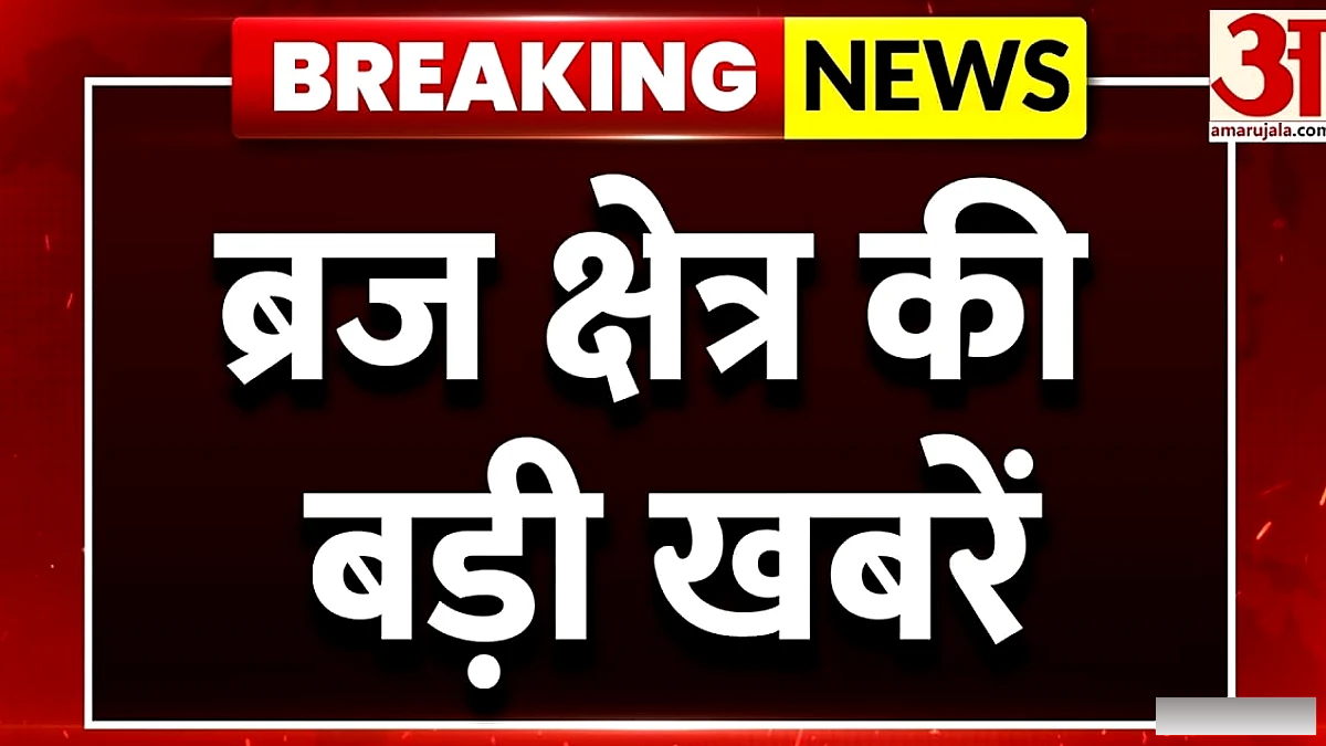 ब्रज क्षेत्र में नई PSU ने EV कारखाना शुरू किया, RBI ने ब्याज नीति में बदलाव