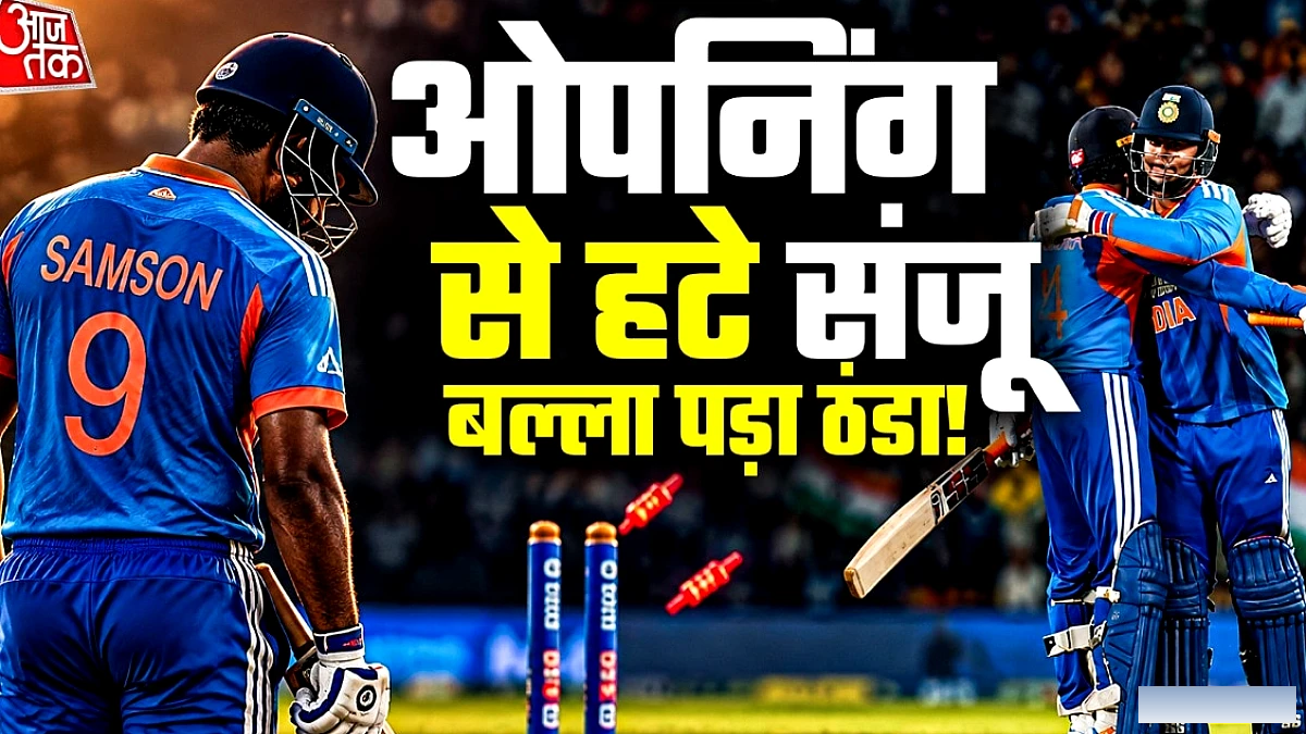 वेलिंगटन T20 में अभिषेक‑वैभव की बमबारी, लेकिन #3 पर संजू की जगह पर सवाल