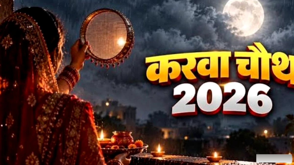 वीरावती की कहानी और पति की लंबी उम्र की मान्यता