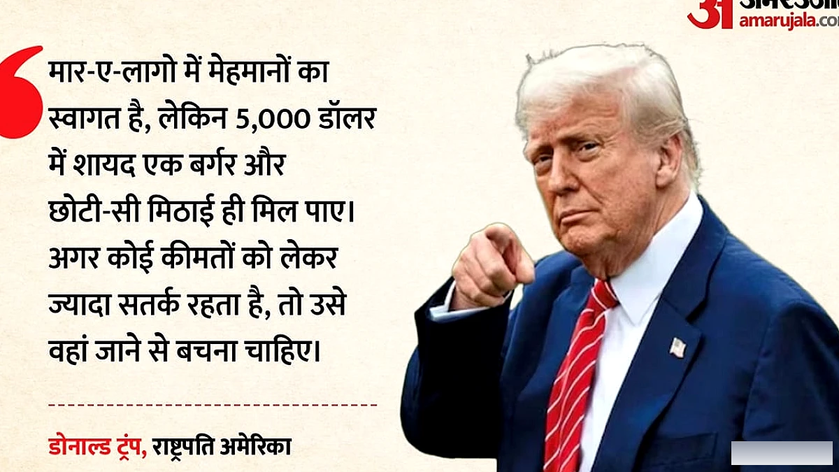ए-लागो में 5,000 डॉलर से केवल बर्गर: ट्रम्प का मजाक