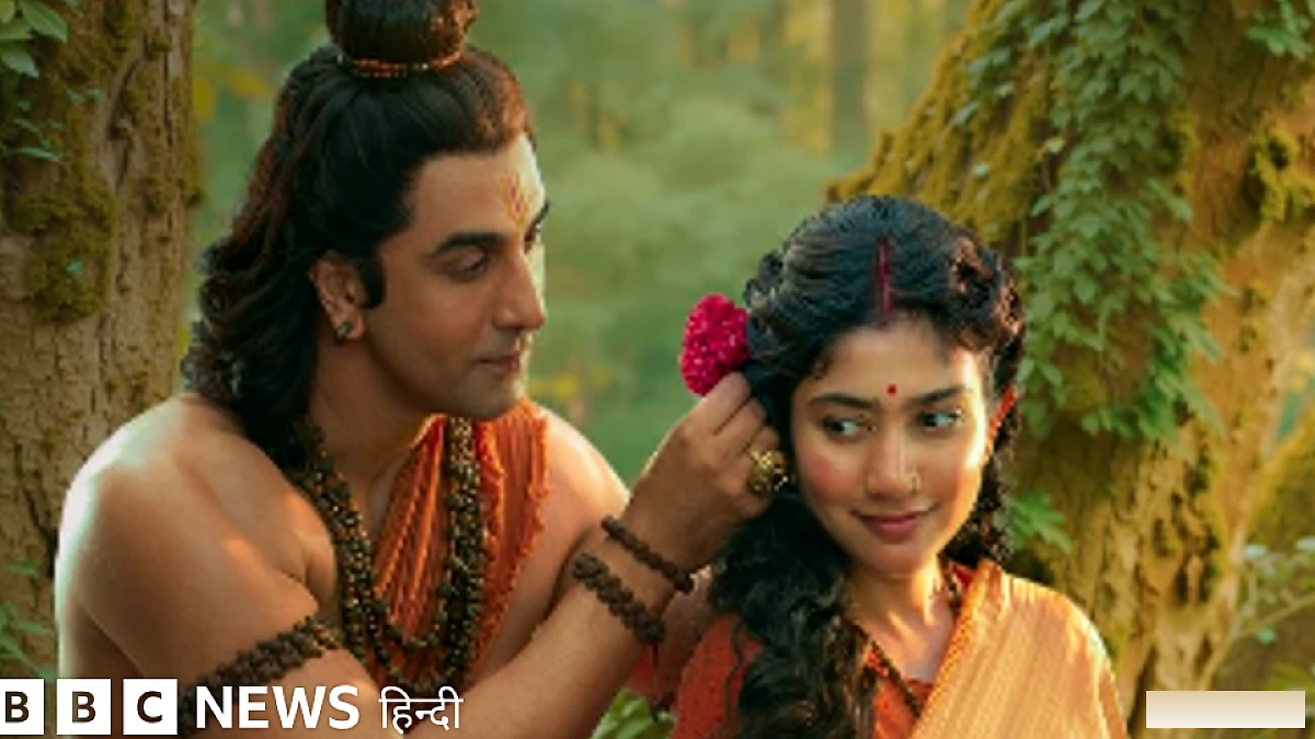 फ़िल्म 'रामायण' में सीता के किरदार के लिए साई पल्लवी के चुने जाने  पर क्यों छिड़ी बहस?