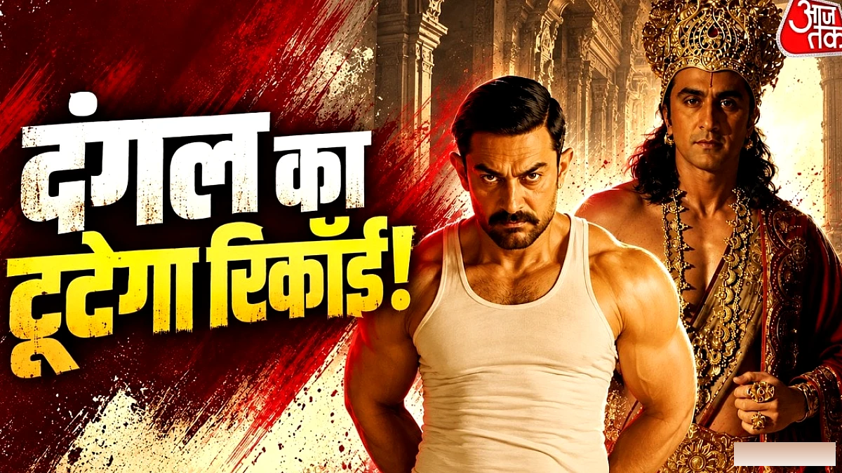 राइज ऑफ लीजेंड दंगल के 2000 करोड़ के रिकॉर्ड को तोड़ पाएगा?