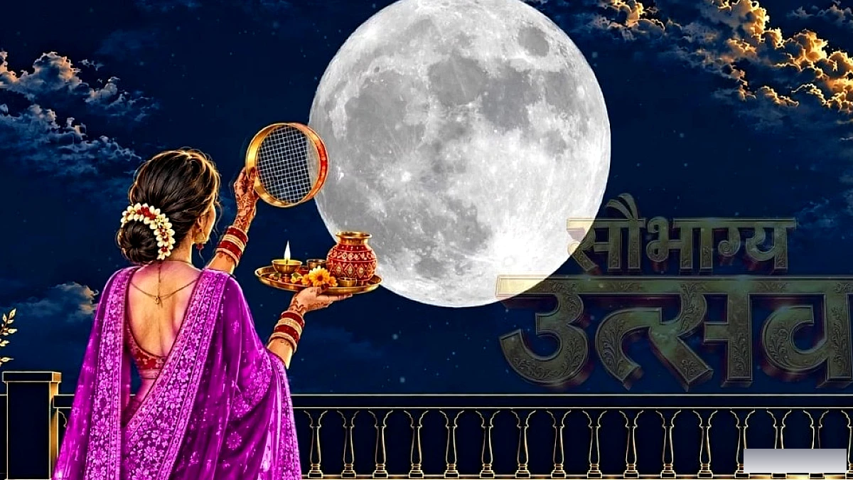 करवा चौथ पर छन्नी से चाँद देखना क्यों जरूरी? पौराणिक कथा और शास्त्रों का स्पष्टीकरण