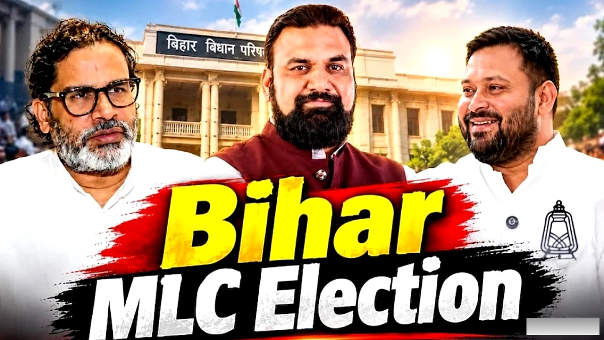 बिहार विधान परिषद चुनाव 2026: RJD ने दो सीटें जीतकर NDA को झटका