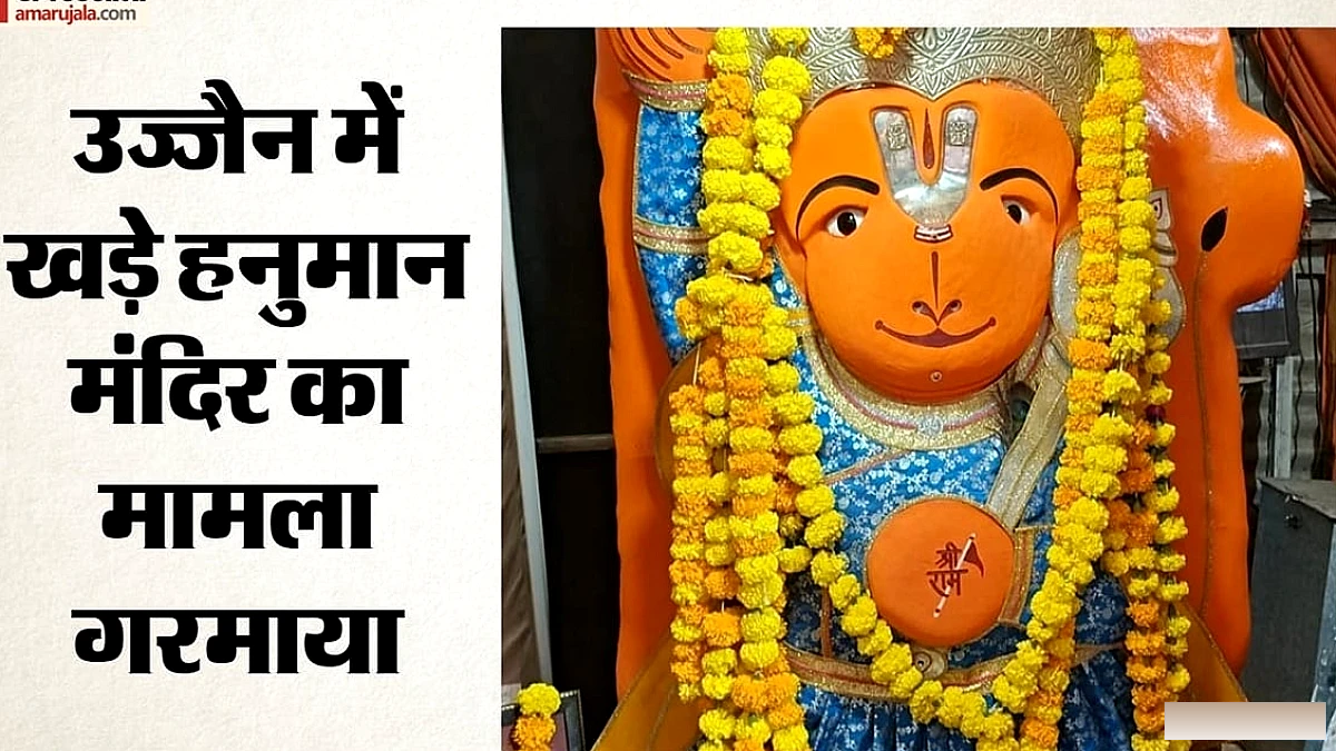 55 दिन से टेंट में विराजमान खड़े हनुमान की प्रतिमा पर रात में स्कैनिंग, भक्तों में आक्रोश