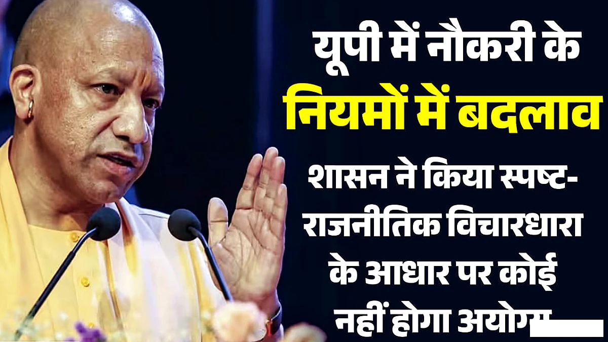 राजनीतिक विचारधारा से नहीं होगी अयोग्यता, हिंसात्मक गतिविधियाँ ही होंगी अयोग्य