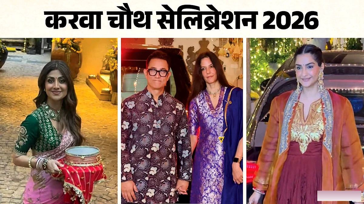 गौरी ने मनाया पहला करवा चौथ, सितारों के बीच