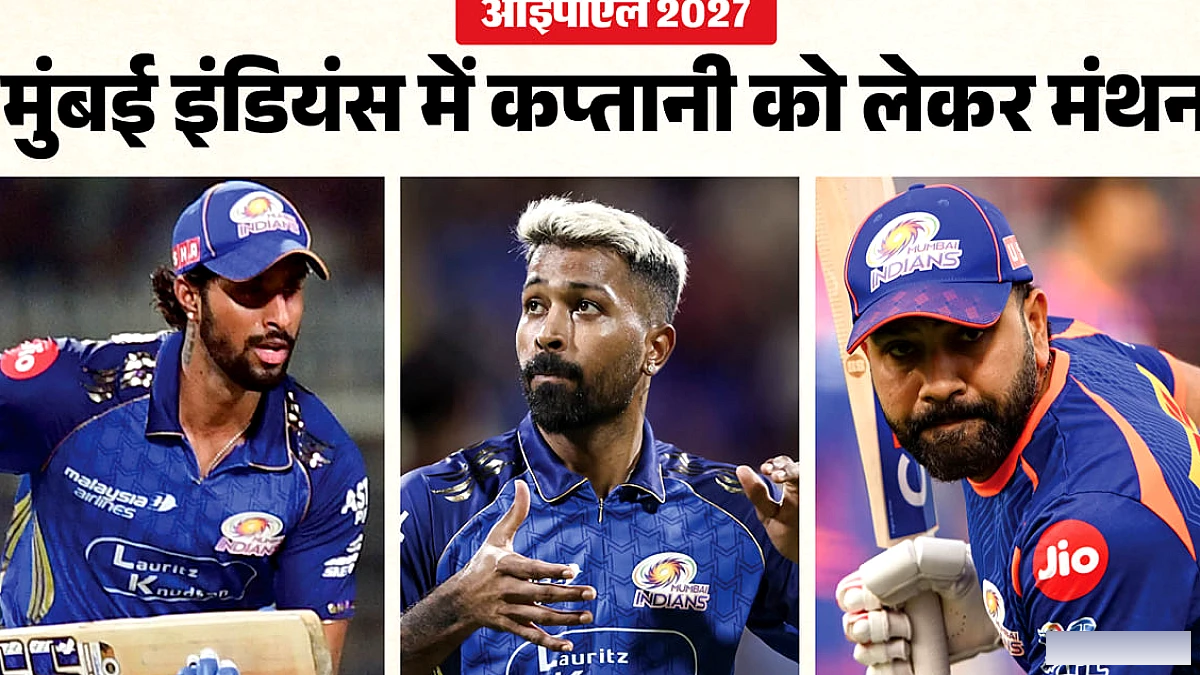 हार्दिक पांडे की सम्भावित विदाई के बीच नए कप्तान की खोज