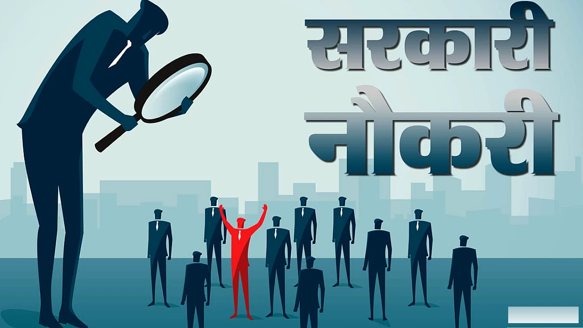 यूपी सरकार ने सरकारी नौकरी के चयन में चरित्र सत्यापन को सरल बनाया, संवेदनशील पदों के लिए अलग नियम