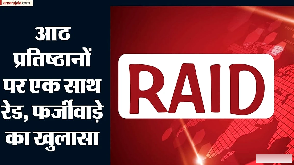 पान मसाले की पाँच फर्मों पर एसजीएसटी का छापा, 3.85 करोड़ की कर चोरी पकड़ी