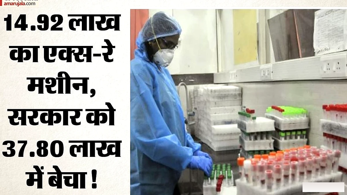 DGHS घोटाले में 839 करोड़ का भुगतान, टेंडर दस्तावेज़ गायब; एक्स-रे मशीन की कीमत में अजीब बदलाव