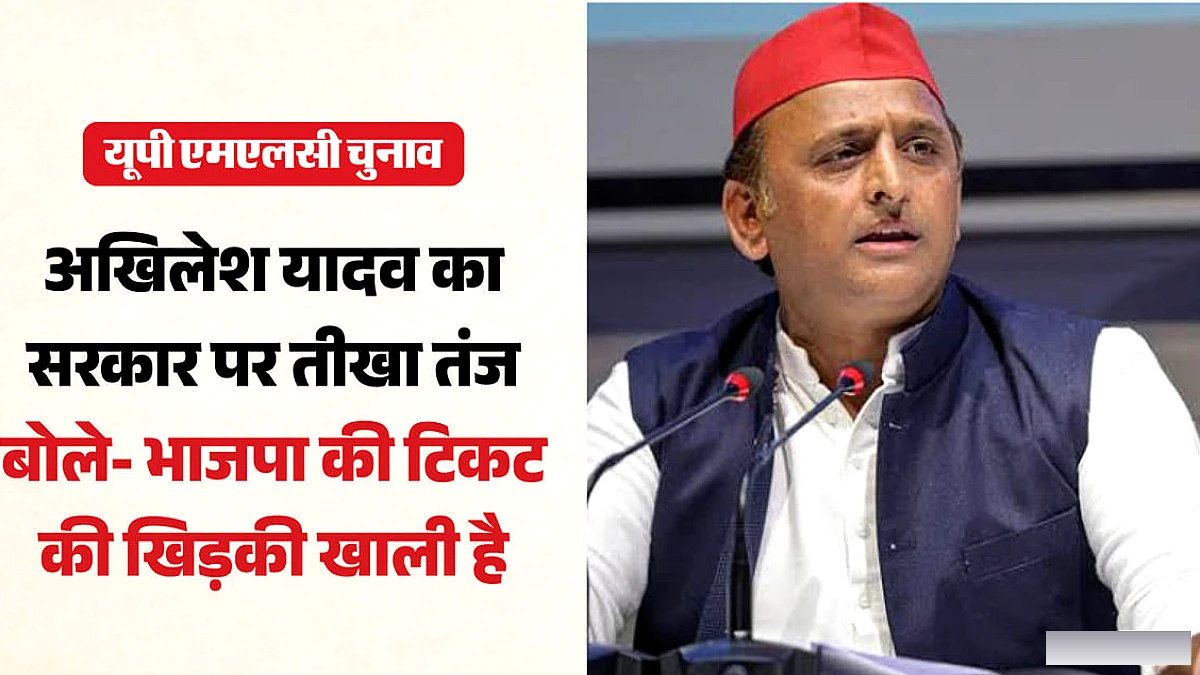 अखिलेश यादव ने भाजपा को ‘फ्लॉप शो’ कहा, 2027 में पीडीए सरकार का संकेत दिया