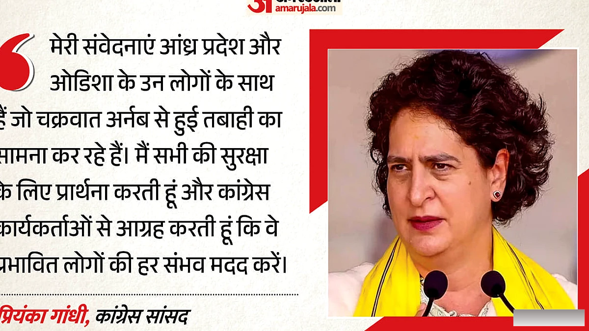 चक्रवात अर्नब से आंध्र प्रदेश-ओडिशा में भारी बाढ़, कांग्रेस ने राहत कार्यवाही की अपील