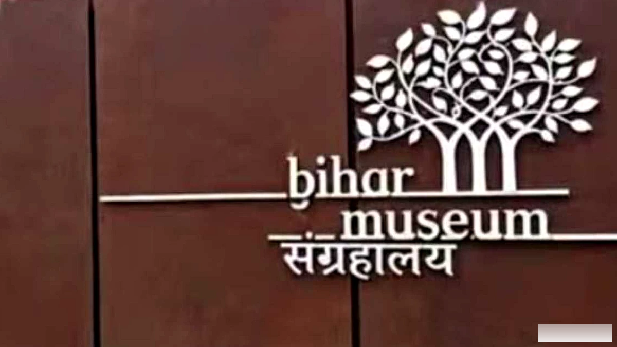 10 संग्रहालयों में बिहार म्यूजियम: वैश्विक सूची में नौवां स्थान; भारत और एशिया का इकलौता संग्रहालय