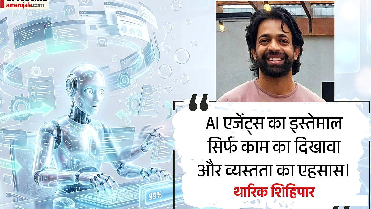 काम बहुत हो रहा है पर हासिल कुछ नहीं: AI एजेंट्स के यूज को लेकर बड़ा खुलासा, क्यों इसे मेनिया कह रहे विशेषज्ञ?