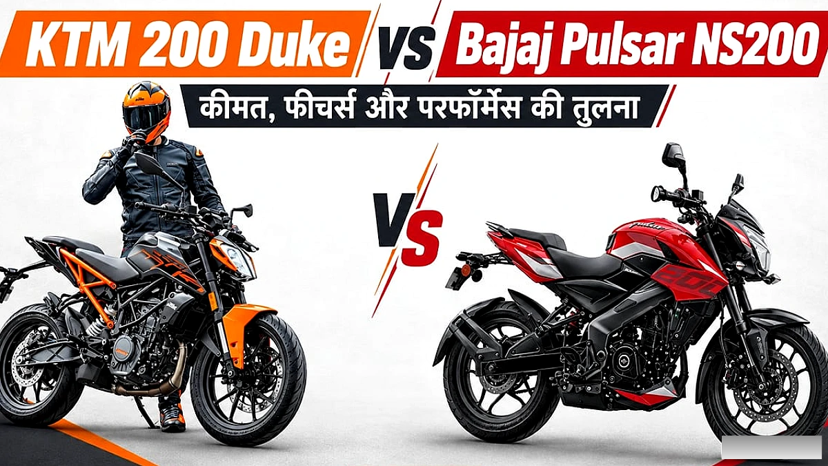KTM 200 Duke और Bajaj Pulsar NS200 की तुलना: 200cc की दमदार बाइक्स, कीमत और फीचर्स में कौन आगे?