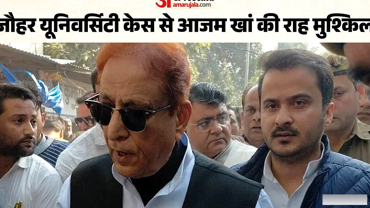 दो पैन कार्ड मामले में आजम-अब्दुल्ला को राहत, रिहाई पर ईडी की नई एफआईआर डाल सकती है अड़ंगा