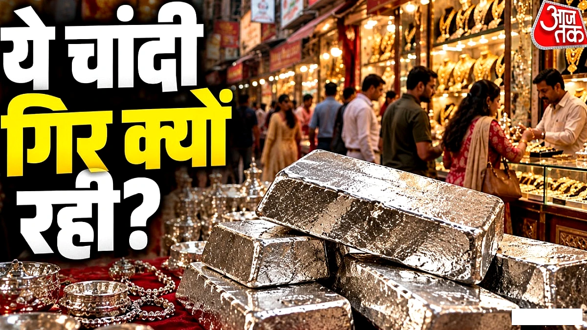 ₹7,000 टूटे चांदी का भाव, 10 महीने में ₹2.40 लाख गिरावट
