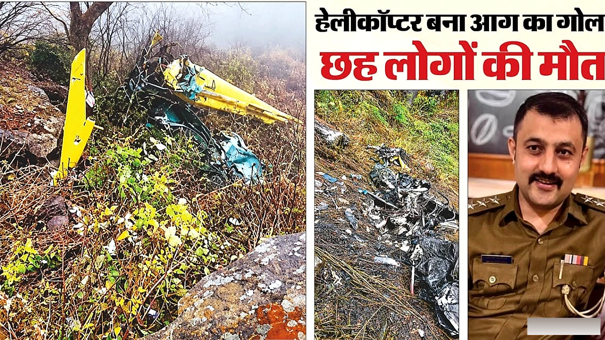 जोशीमठ में हेलीकॉप्टर दुर्घटना: 6 की मौत, 5 कर्नाटक के