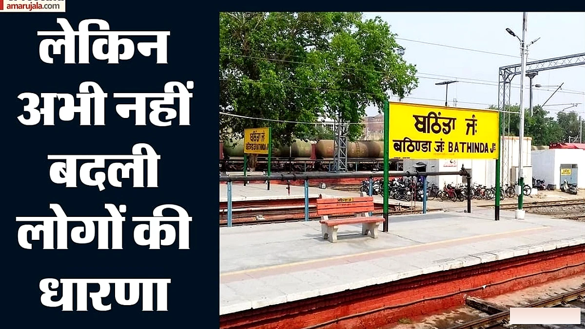 बठिंडा से बीकानेर की कैंसर ट्रेन: अब जाती नहीं, आती है