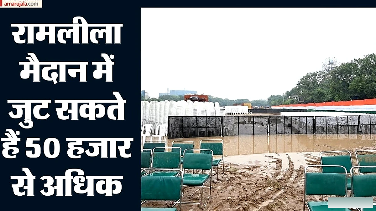 इंडिया गठबंधन की रैली पर ड्रोन से निगरानी, रेल यात्रियों और मरीजों के लिए विशेष कॉरिडोर