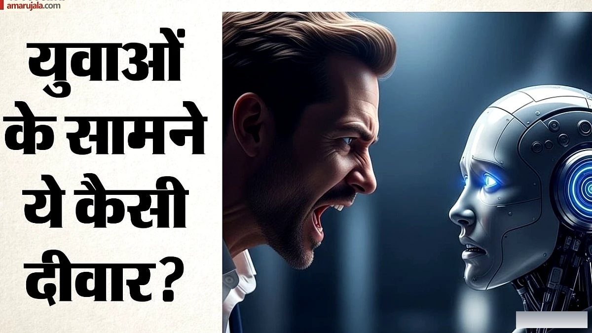 जेन जेड की नौकरी खोज में AI चैटबॉट: रिज्यूमे भेजना अब अंधेरी खाई बन गया
