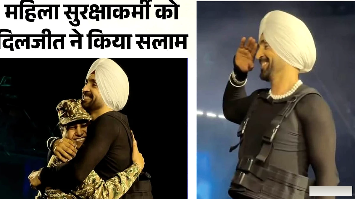 दिलजीत दोसांझ ने दिल्ली में ऑरा इंडिया टूर 2026 के ग्रैंड ओपनिंग शो में CRPF महिला सुरक्षाकर्मी को सलाम किया