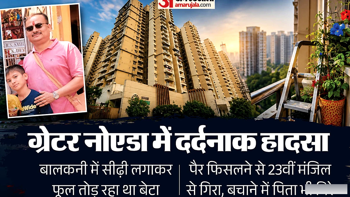 सचिवालय की 23वीं मंजिल से गीली रेलिंग पर बाप-बेटे की मौत, अफसर रणदीप गवाह बने
