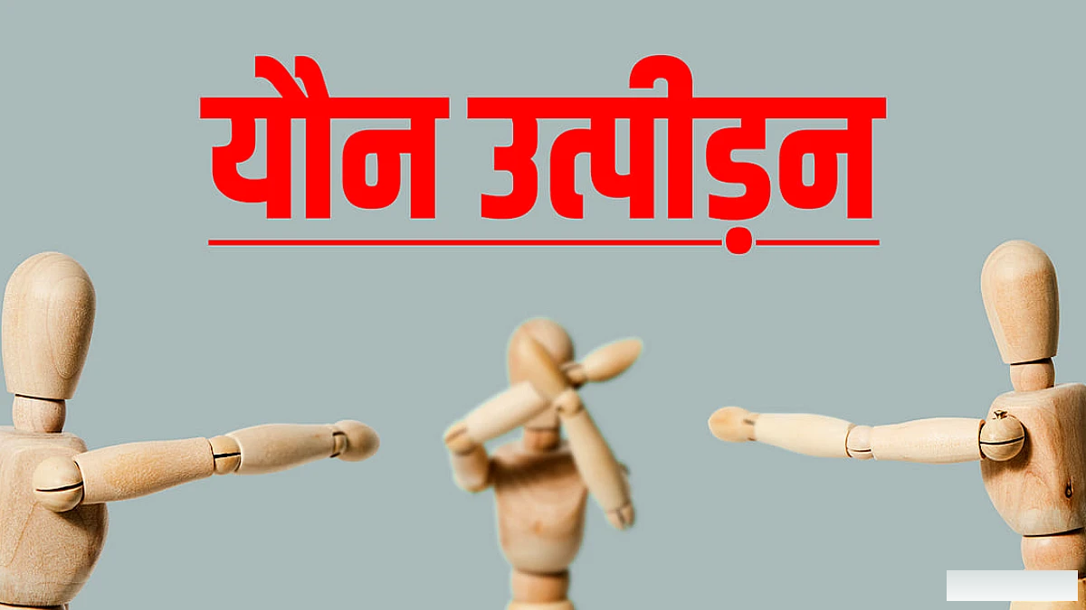 गोवा पुलिस थाने में नाबालिग द्वारा यौन उत्पीड़न का आरोप, केस दर्ज