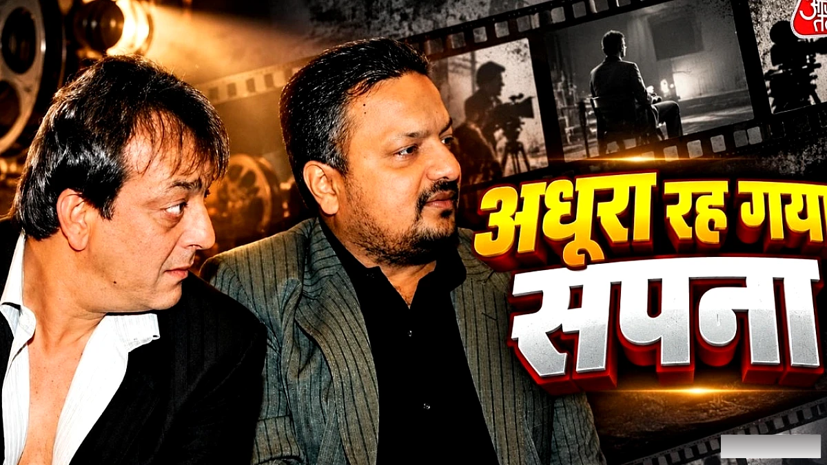 संजय गुप्ता के निधन से दुखी संजय दत्त, 'कांटे 2' का अधूरा सपना पूरा करेंगे