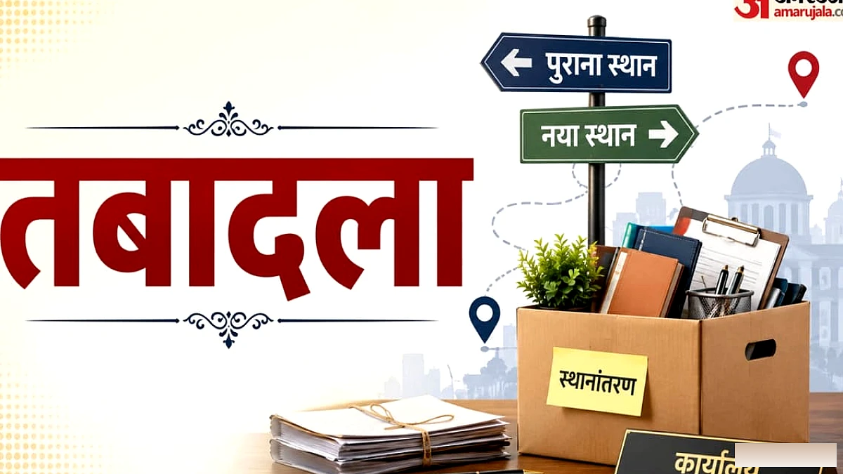 प्रदेश में बड़े पैमाने पर तबादले, 15 आईएएस अफसरों की जिम्मेदारियों में बदलाव; जाने किसे क्या मिला