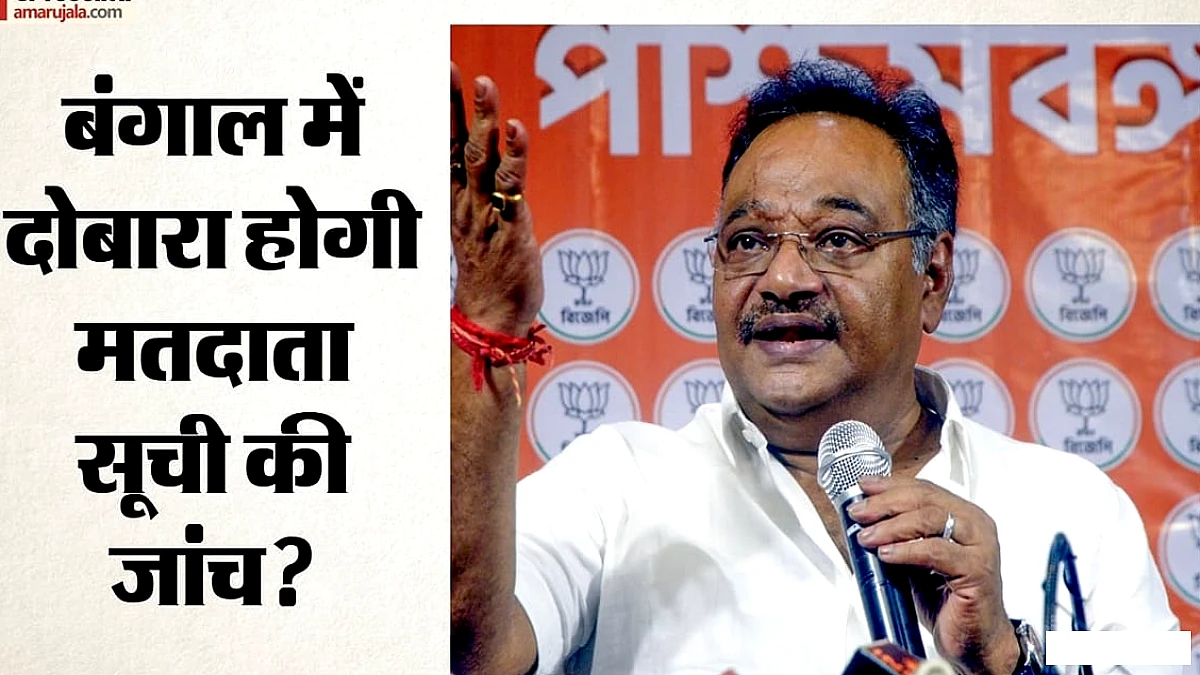 पश्चिम बंगाल में फिर से एसआईआर कराने की माँग: भाजपा अध्यक्ष ने बताया प्रक्रिया अधूरी, 91 लाख नाम हटाए
