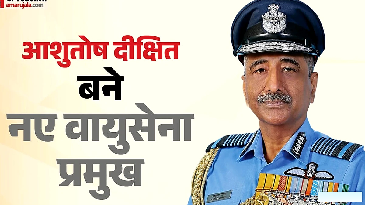 टेस्ट पायलट से वायुसेना के 29वें प्रमुख तक का सफर और ऑपरेशन सिंदूर में उनकी भूमिका