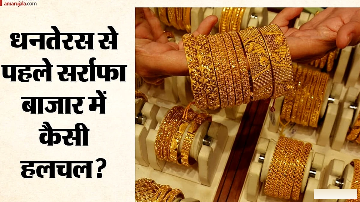सोना ₹3200 टूटकर 10 महीने के निचले स्तर ₹1.42 लाख पर; चांदी ₹4200 फिसली; जानें क्या वजहें?