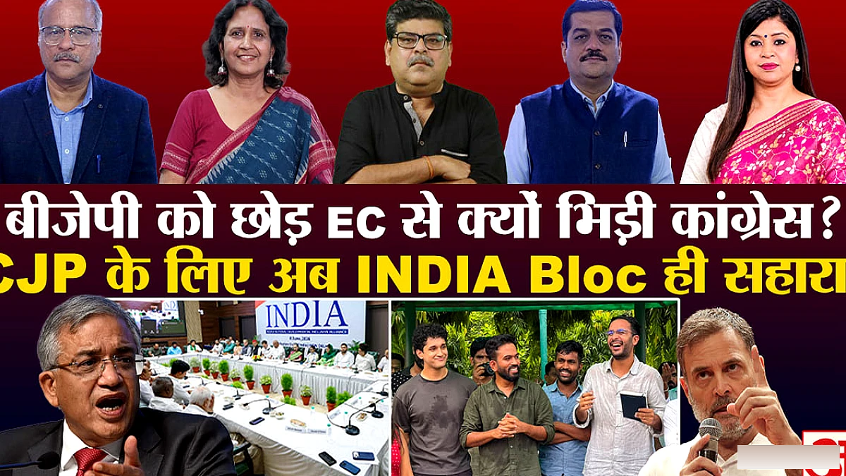 विपक्ष की रैली से सियासत में कितने बदलाव? विश्लेषकों ने दिया चुनावी असर का अंदाज़ा