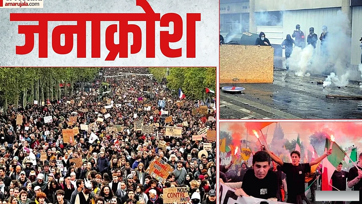 फ्रांस में लगातार तीसरे सप्ताह सड़कों पर उतरे हजारों युवा, जर्मनी-इटली तक फैला विरोध, 70 हजार पुलिसकर्मी तैनात