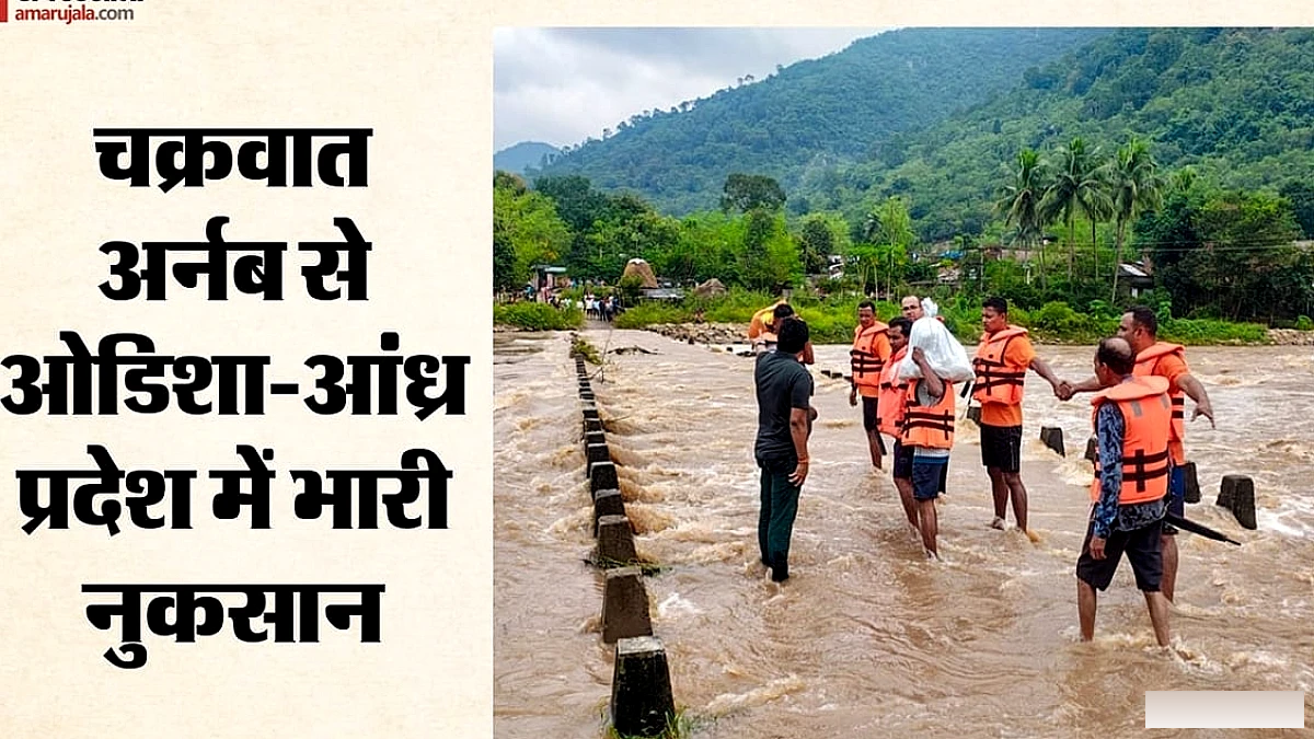 गजपति में बाढ़ के हालात सुधरे, आंध्र प्रदेश में 4,764 करोड़ के नुकसान का अनुमान